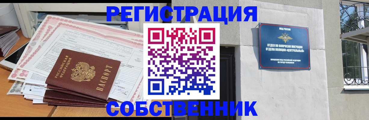 временная регистрация купить в Избербаше