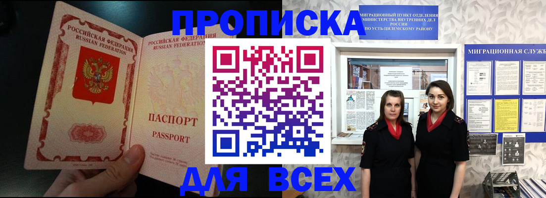 временная регистрация в Избербаше